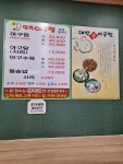 대박아구찜