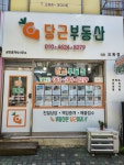 당근부동산공인중개사사무소