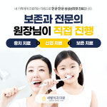 새별치과의원