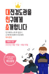 대전검도관