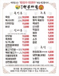 횡성한우마을