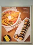 정다믄 김밥