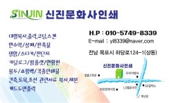 예원인쇄문화사 | 신진문화사인쇄