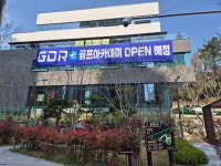 GDR아카데미 동래래미안점
