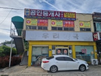 손불공인중개사사무소