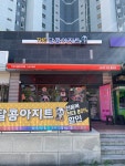 더달콤아지트