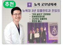 뉴욕굿모닝치과의원