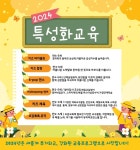 자연숲어린이집