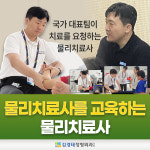 김경태정형외과의원