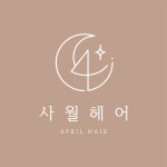 수원사월헤어