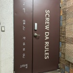 토너랩 아주대본점