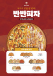 비스트로피자 완도고금점