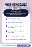 법무법인 글로리 대전사무소 이혼형사전문