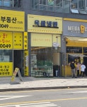 더글로벌청사포면옥고양점 | 육쌈냉면 남양주2청사점