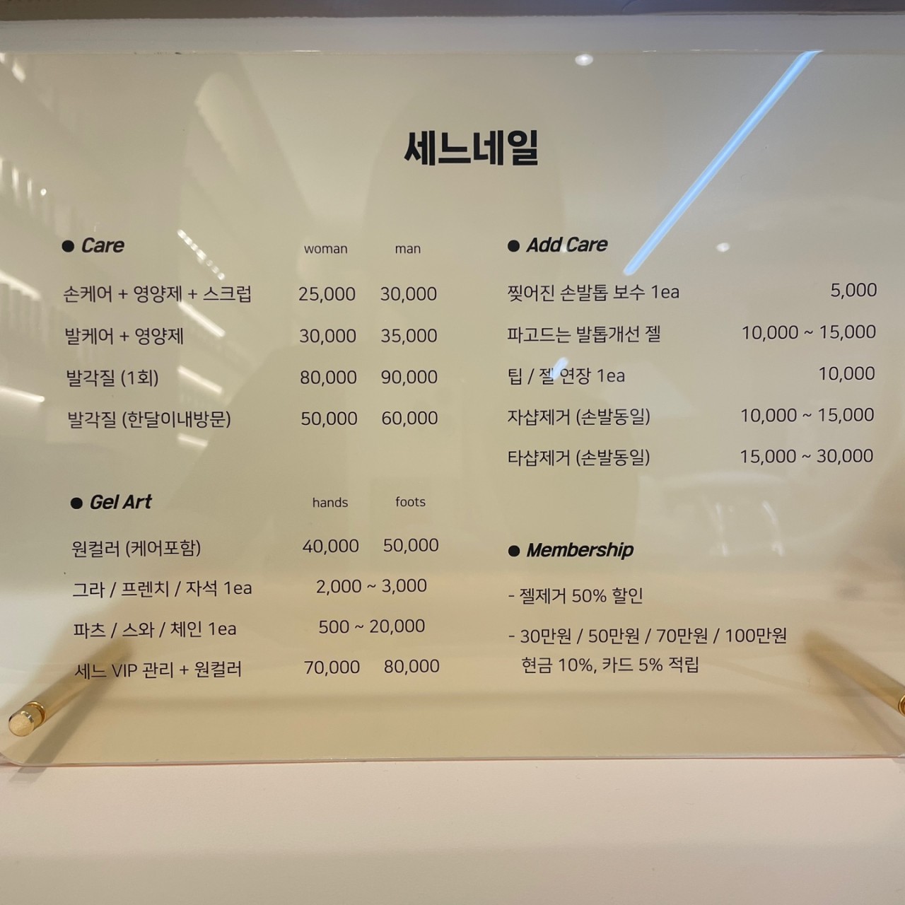 세느네일 이미지
