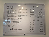관양동 수촌마을 성심가