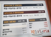 잭아저씨족발&보쌈 용원점