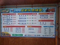 바다양푼이동태탕 광양광영점