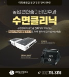 동암편한숨이비인후과의원