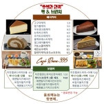 카페로와335