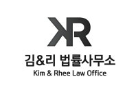 김앤리 법률사무소