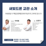 새빛드론