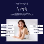 벨라쥬여성의원