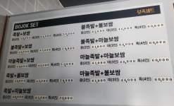 잭아저씨족발&보쌈 용원점