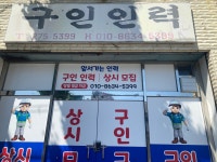 구인인력
