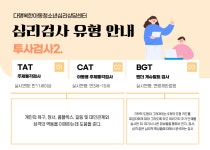 다행복한아동.청소년심리상담센터