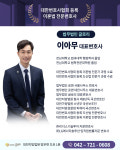 법무법인 글로리 대전사무소 이혼형사전문