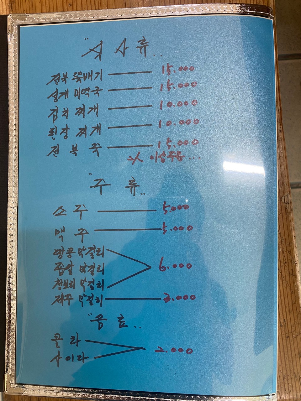 평화식당 이미지