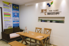 화인내과의원