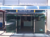 삼화자동차공업사
