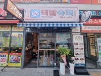 족발슈퍼 영암점