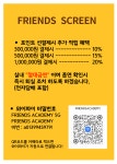 프렌즈아카데미 이천송정점