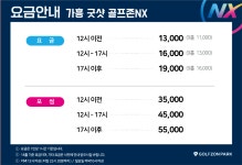 골프존파크 가흥 굿샷골프