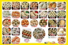 별난만두 주안점