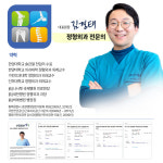 김경태정형외과의원