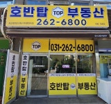 광교호반탑부동산중개법인