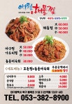 애월해물찜