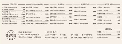 정성한줄 청계산역점