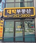 쌍용단지내대박공인중개사사무소