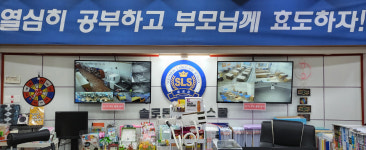 솔로몬 학원