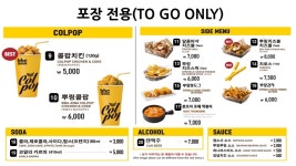 BHC치킨 남산서울타워점