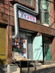 한양김치찜 덕천점