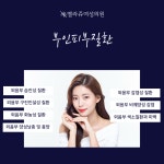 벨라쥬여성의원
