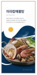 마파람해물찜해물탕 시청직영점
