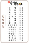우리동네김밥 정자점
