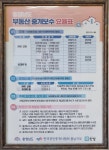 이지더원플러스공인중개사사무소